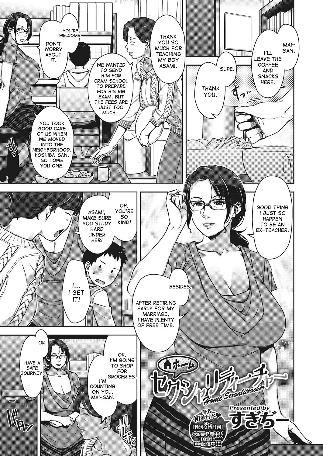 [Sugi G] Home Sexualiteacher Fhentai - Page 1