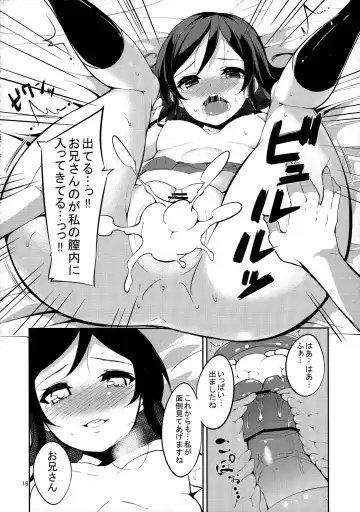 [Mame Denkyuu] Imouto no Tomodachi ga Konnani Kenshinteki na Wake ga Nai!? Fhentai - Page 18