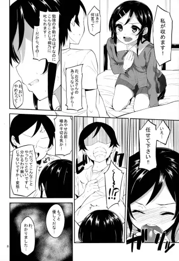 [Mame Denkyuu] Imouto no Tomodachi ga Konnani Kenshinteki na Wake ga Nai!? Fhentai - Page 8