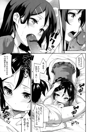 [Mame Denkyuu] Imouto no Tomodachi ga Konnani Kenshinteki na Wake ga Nai!? Fhentai - Page 9