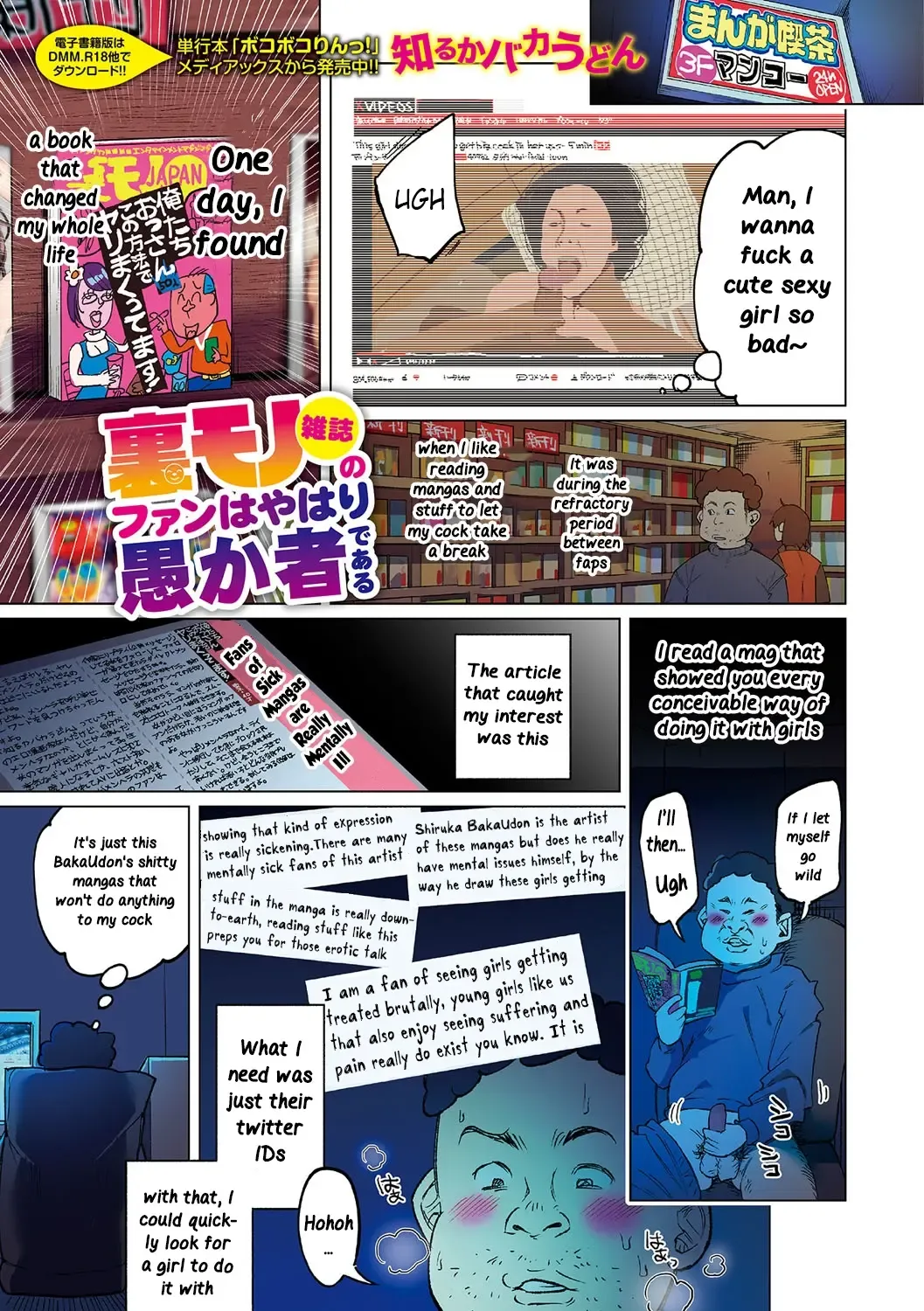 [Shiruka Bakaudon] Uramono Zasshi No Fan Wa Yahari Orokamono De Aru | Fans of Underground Magazines are Truly Fools Fhentai - Page 1