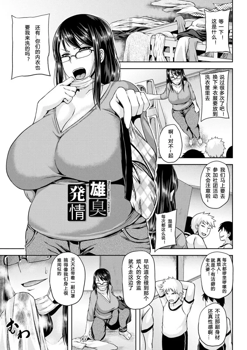 [Ozy] Tsuyatsuma Jouji Fhentai - Page 124