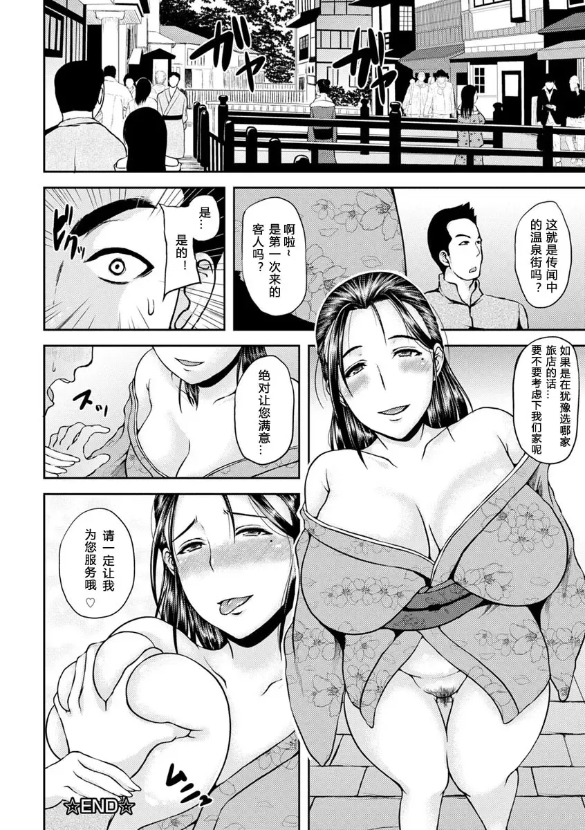 [Ozy] Tsuyatsuma Jouji Fhentai - Page 163