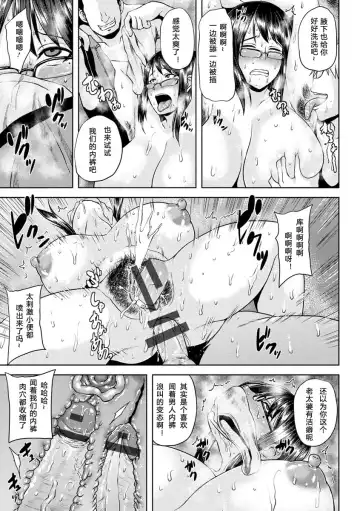 [Ozy] Tsuyatsuma Jouji Fhentai - Page 140