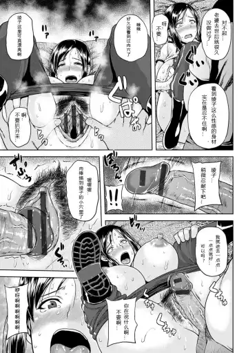 [Ozy] Tsuyatsuma Jouji Fhentai - Page 68