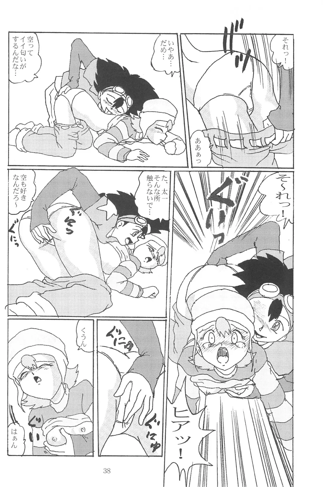 Blow Up 8 Fhentai - Page 40