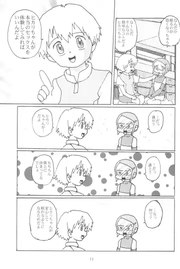 Blow Up 8 Fhentai - Page 13