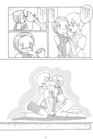 Blow Up 8 Fhentai - Page 15