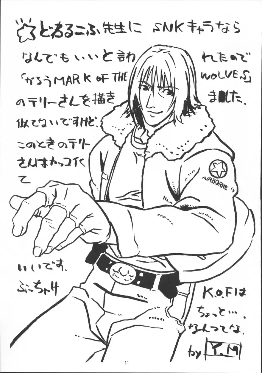 [Dowarukofu] rimu Fhentai - Page 10