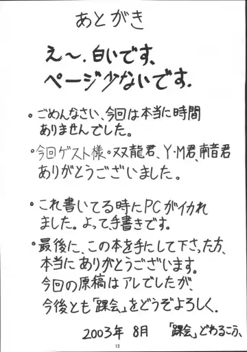 [Dowarukofu] rimu Fhentai - Page 12