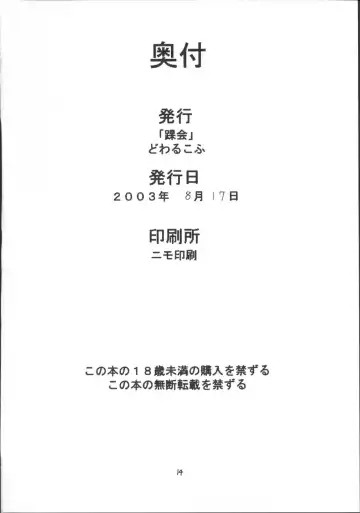 [Dowarukofu] rimu Fhentai - Page 13