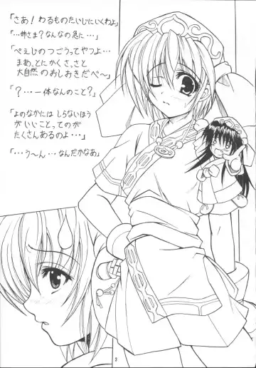 [Dowarukofu] rimu Fhentai - Page 2