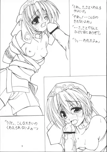 [Dowarukofu] rimu Fhentai - Page 4