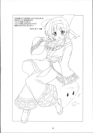 [Dowarukofu] rimu Fhentai - Page 9