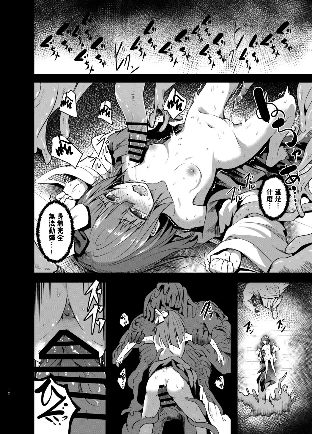 [Takashi] Gensou Kijuu Kuukan Go Fhentai - Page 11