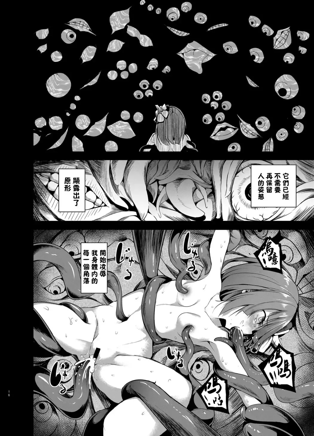 [Takashi] Gensou Kijuu Kuukan Go Fhentai - Page 15