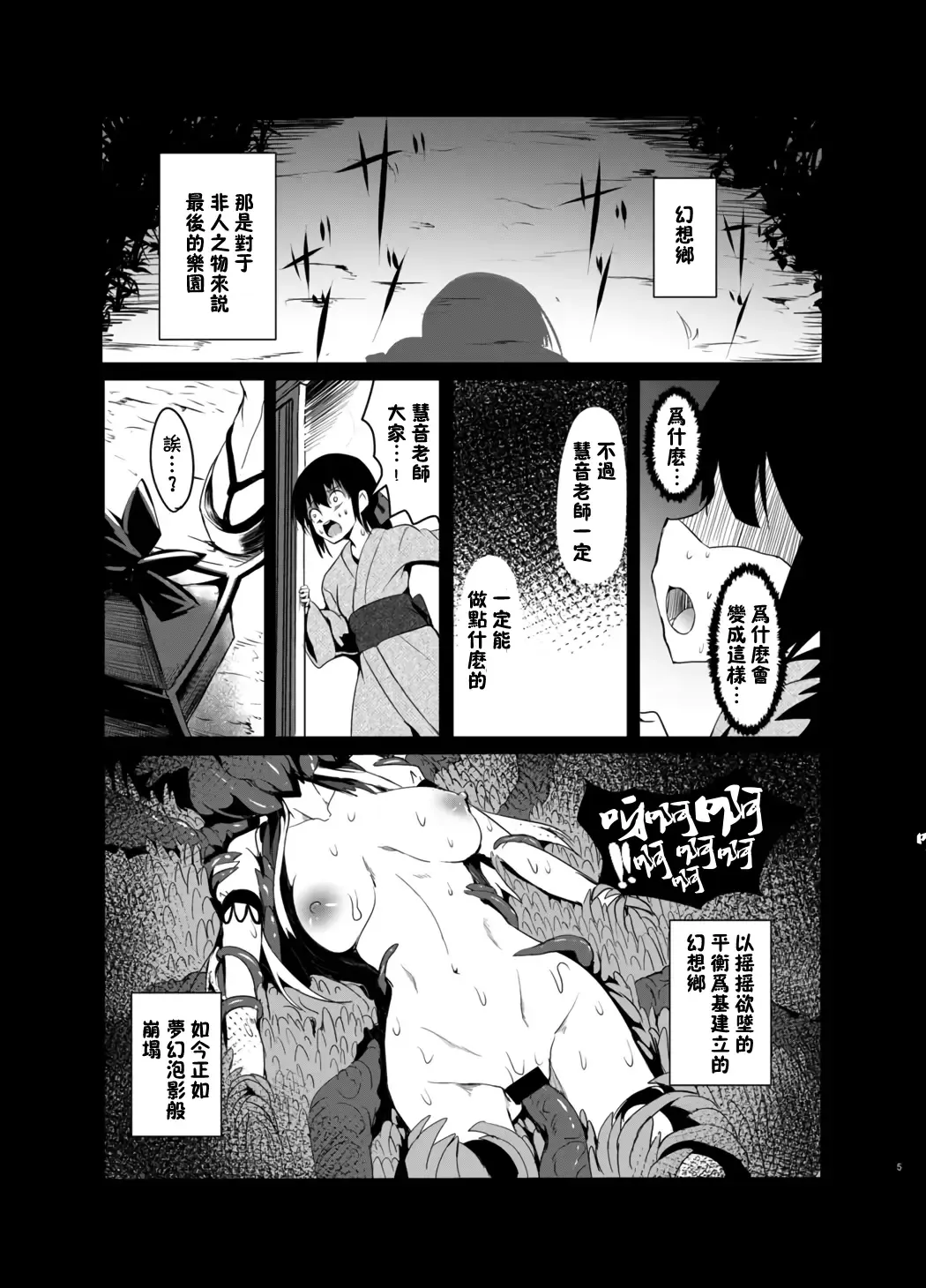 [Takashi] Gensou Kijuu Kuukan Go Fhentai - Page 4