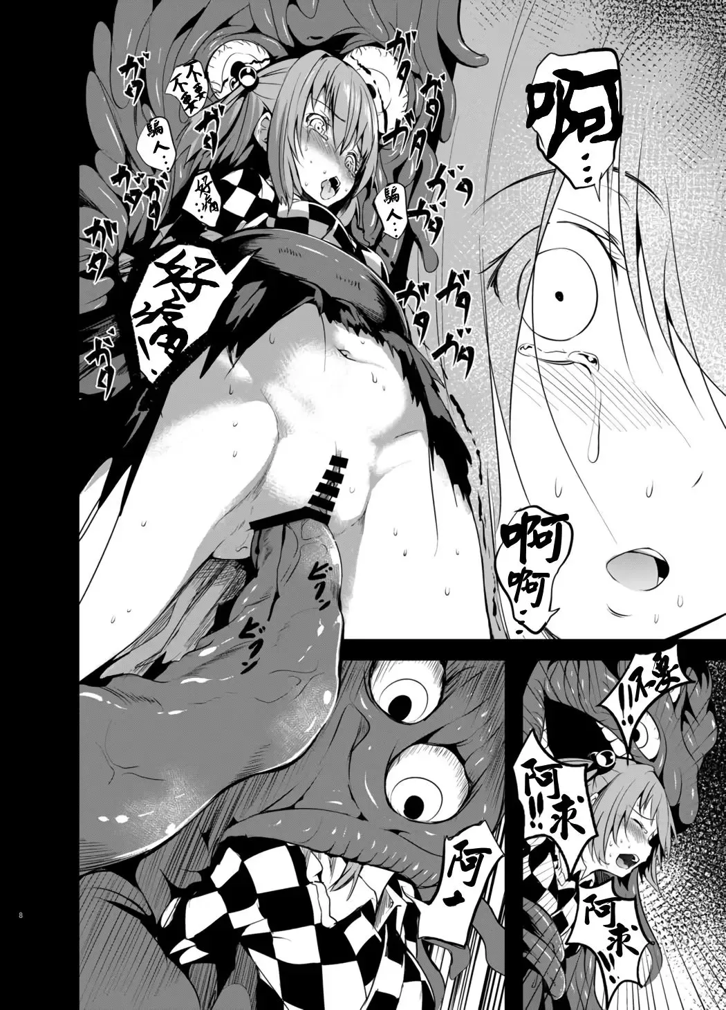 [Takashi] Gensou Kijuu Kuukan Go Fhentai - Page 7