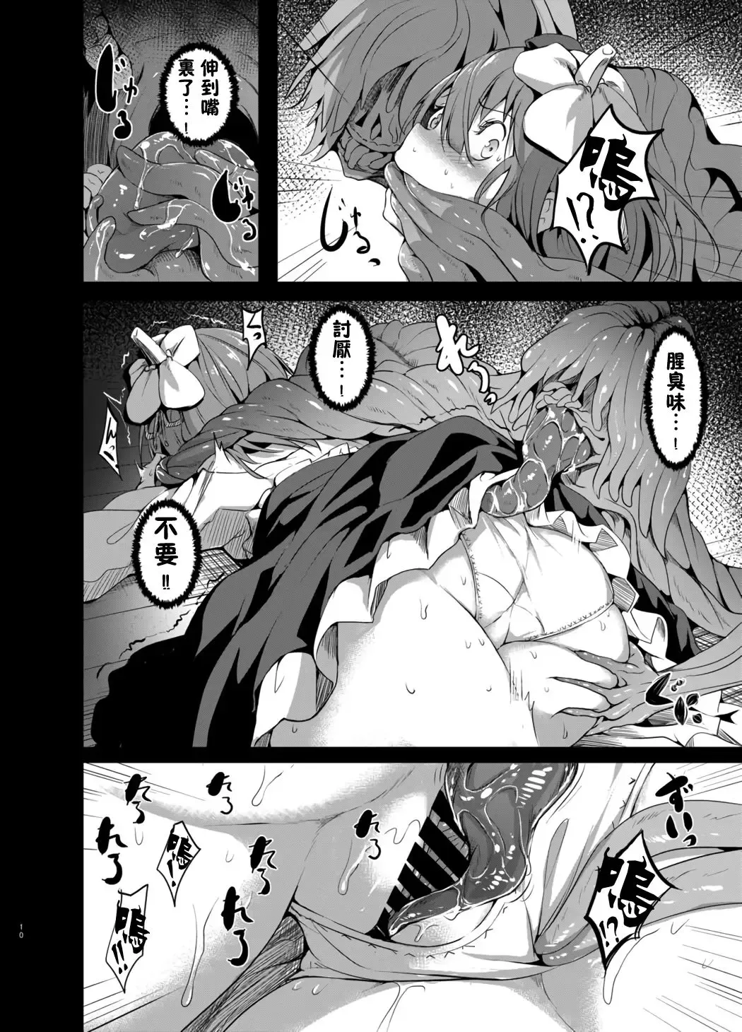[Takashi] Gensou Kijuu Kuukan Go Fhentai - Page 8