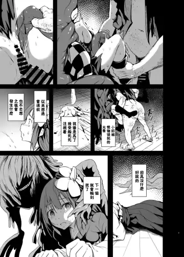 [Takashi] Gensou Kijuu Kuukan Go Fhentai - Page 10