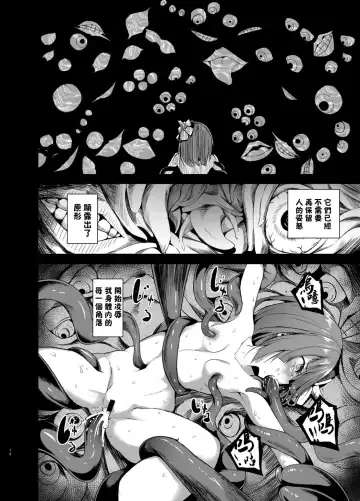 [Takashi] Gensou Kijuu Kuukan Go Fhentai - Page 15