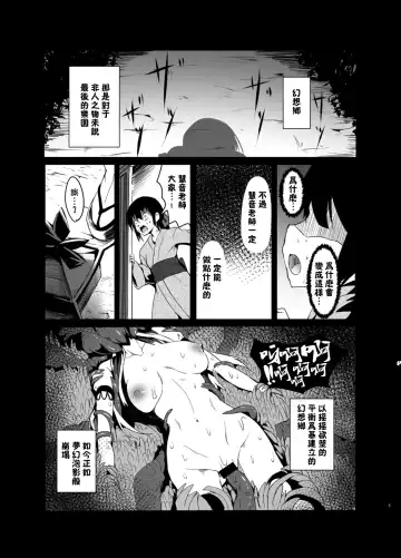 [Takashi] Gensou Kijuu Kuukan Go Fhentai - Page 4