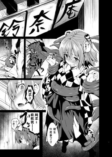 [Takashi] Gensou Kijuu Kuukan Go Fhentai - Page 6