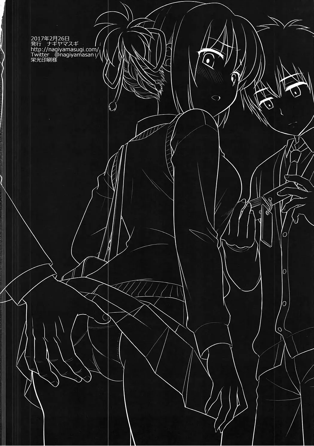 [Nagiyama] Mitsuha Chikan Densha Fhentai - Page 19