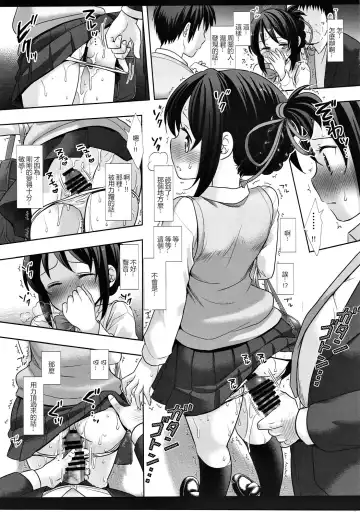 [Nagiyama] Mitsuha Chikan Densha Fhentai - Page 12