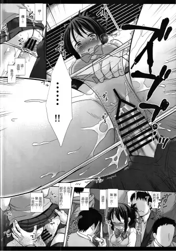 [Nagiyama] Mitsuha Chikan Densha Fhentai - Page 13