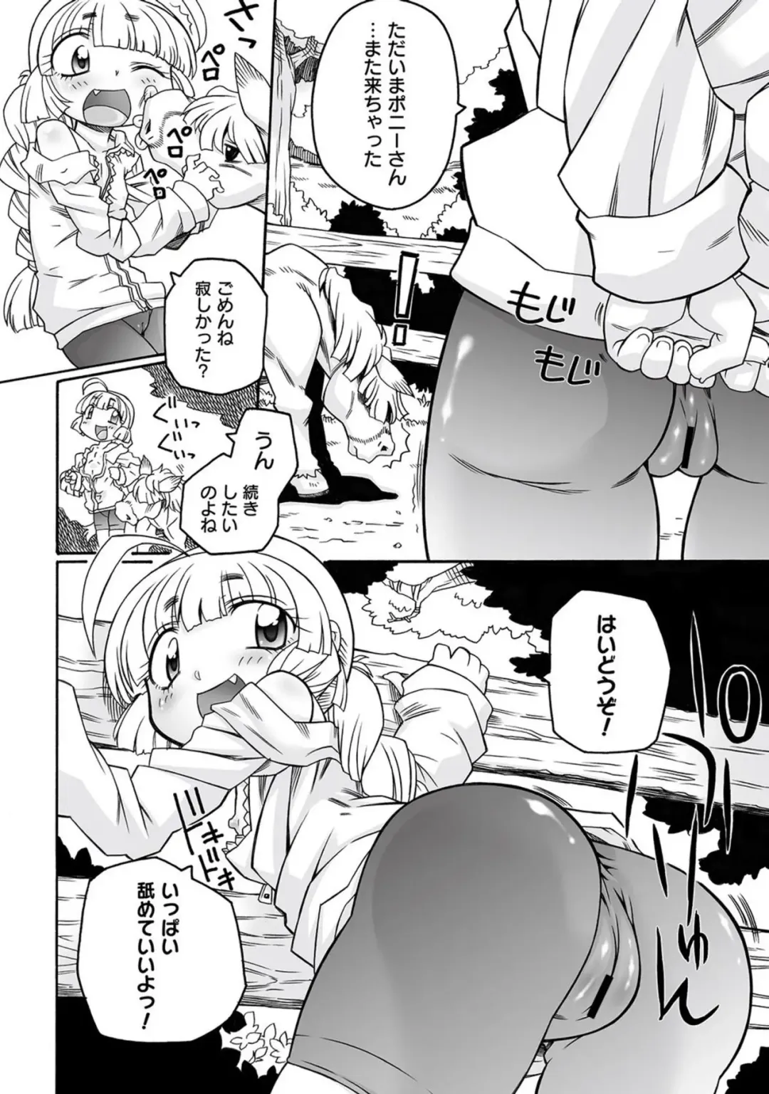 [Murakami Takashi] Hirona Ganbaru! Fhentai - Page 10