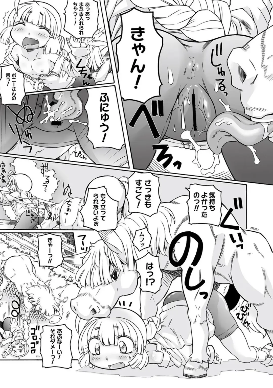 [Murakami Takashi] Hirona Ganbaru! Fhentai - Page 11