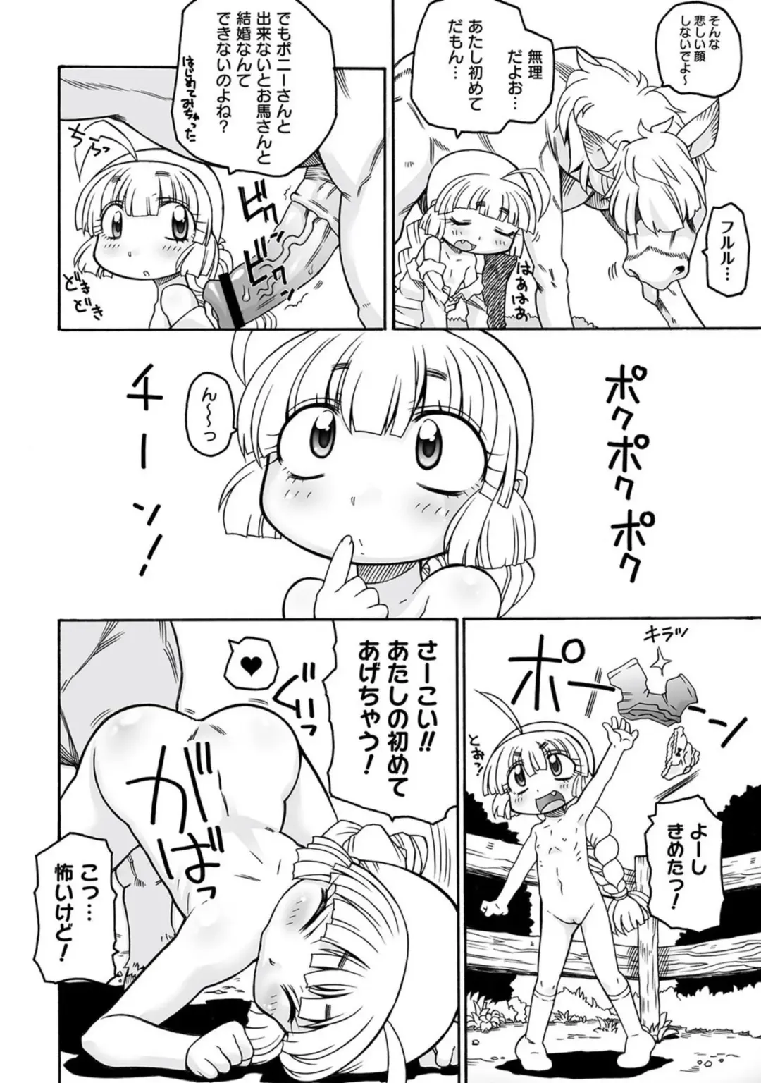 [Murakami Takashi] Hirona Ganbaru! Fhentai - Page 12