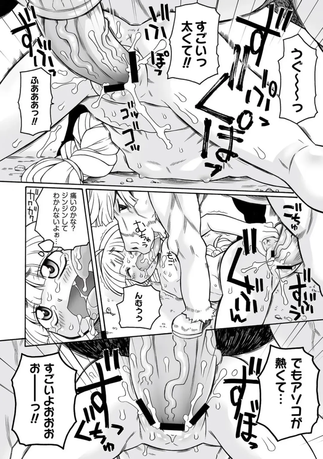 [Murakami Takashi] Hirona Ganbaru! Fhentai - Page 14