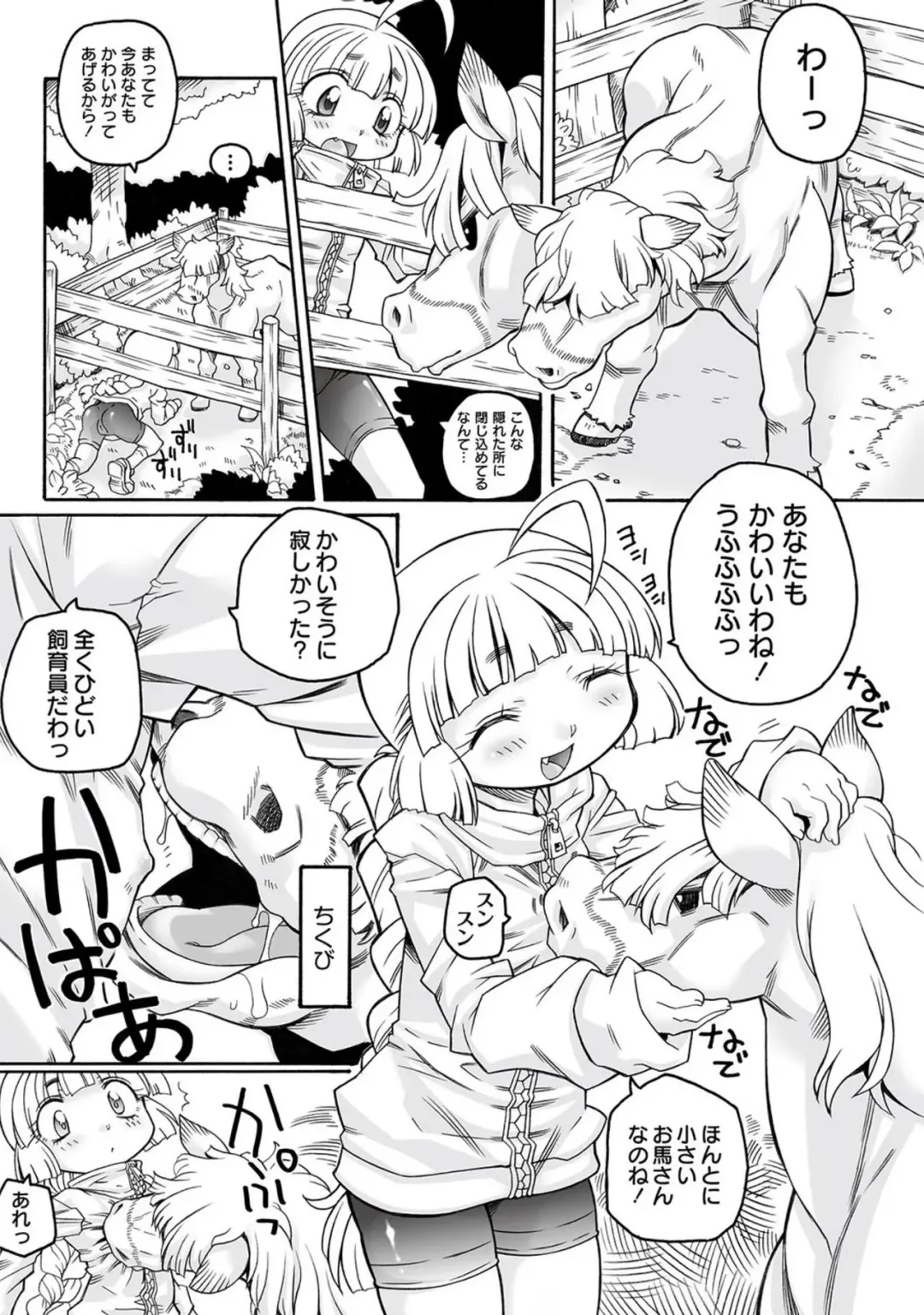 [Murakami Takashi] Hirona Ganbaru! Fhentai - Page 3