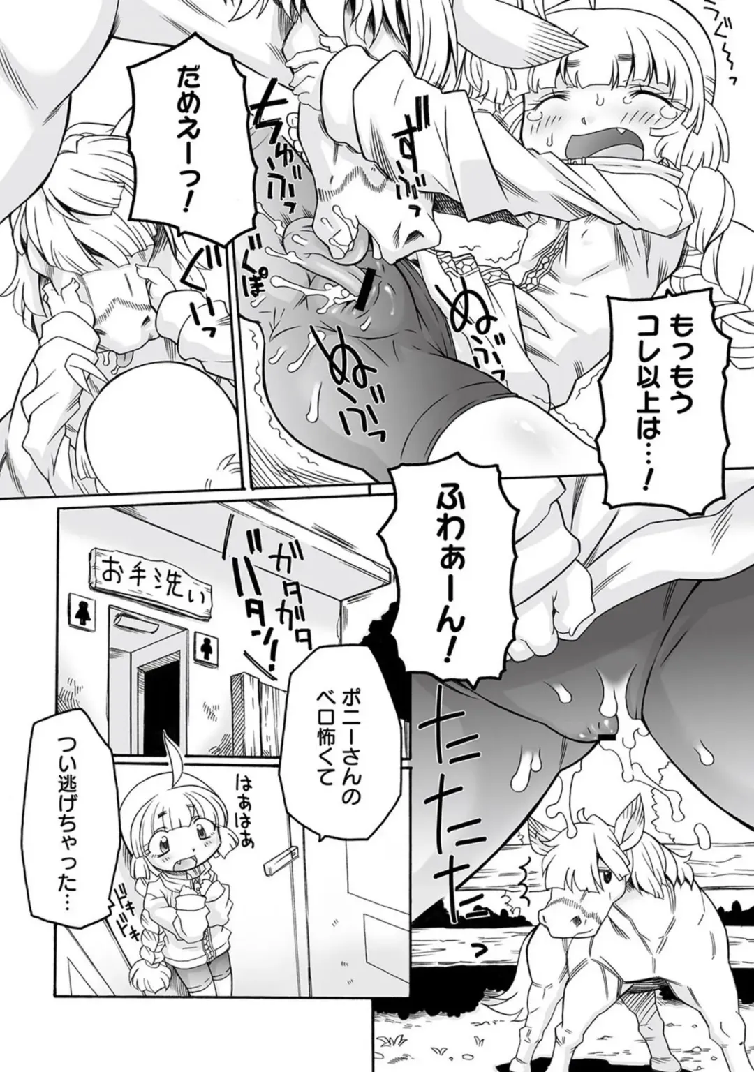 [Murakami Takashi] Hirona Ganbaru! Fhentai - Page 8