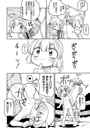 [Murakami Takashi] Hirona Ganbaru! Fhentai - Page 12