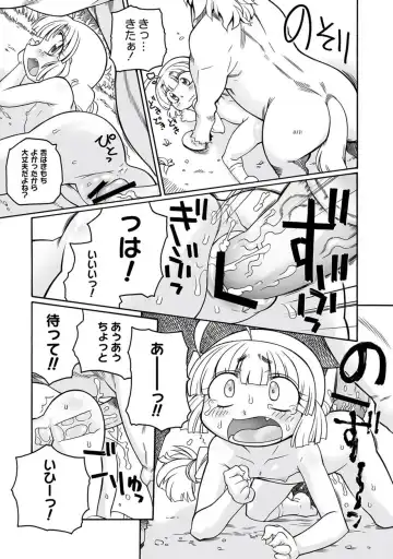 [Murakami Takashi] Hirona Ganbaru! Fhentai - Page 13