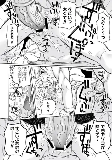 [Murakami Takashi] Hirona Ganbaru! Fhentai - Page 14