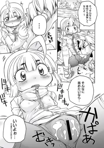 [Murakami Takashi] Hirona Ganbaru! Fhentai - Page 5