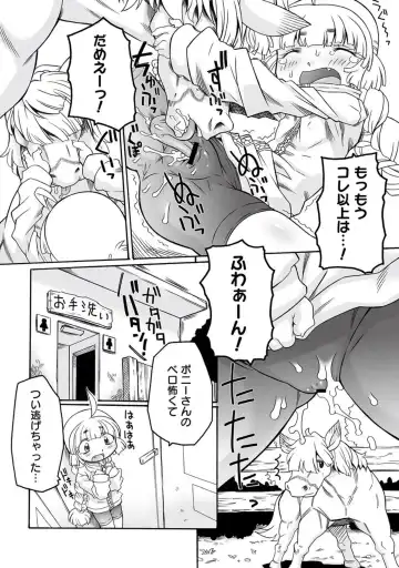 [Murakami Takashi] Hirona Ganbaru! Fhentai - Page 8