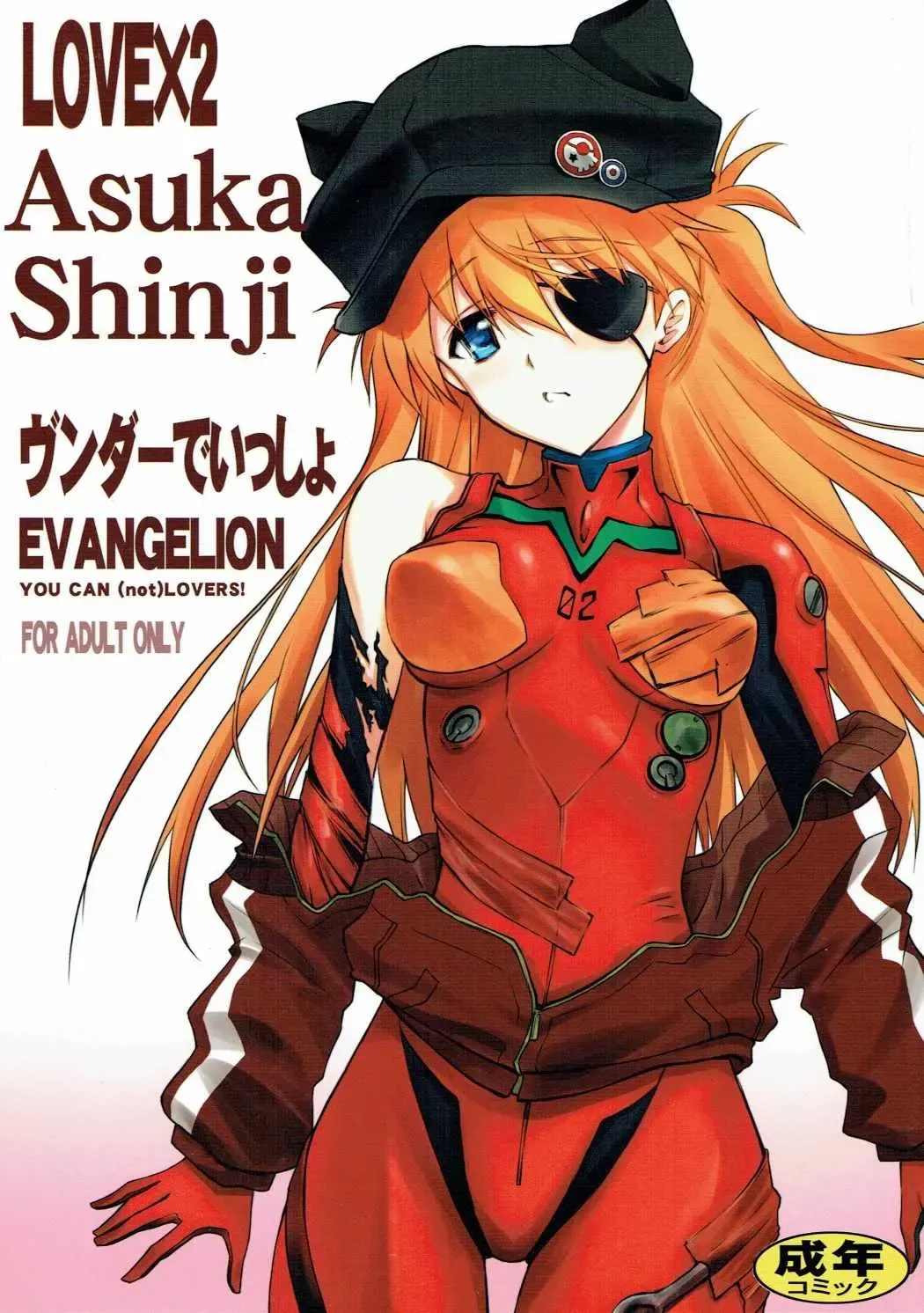 [Serizawa Katsumi] Wünder de Issho Fhentai - Page 1