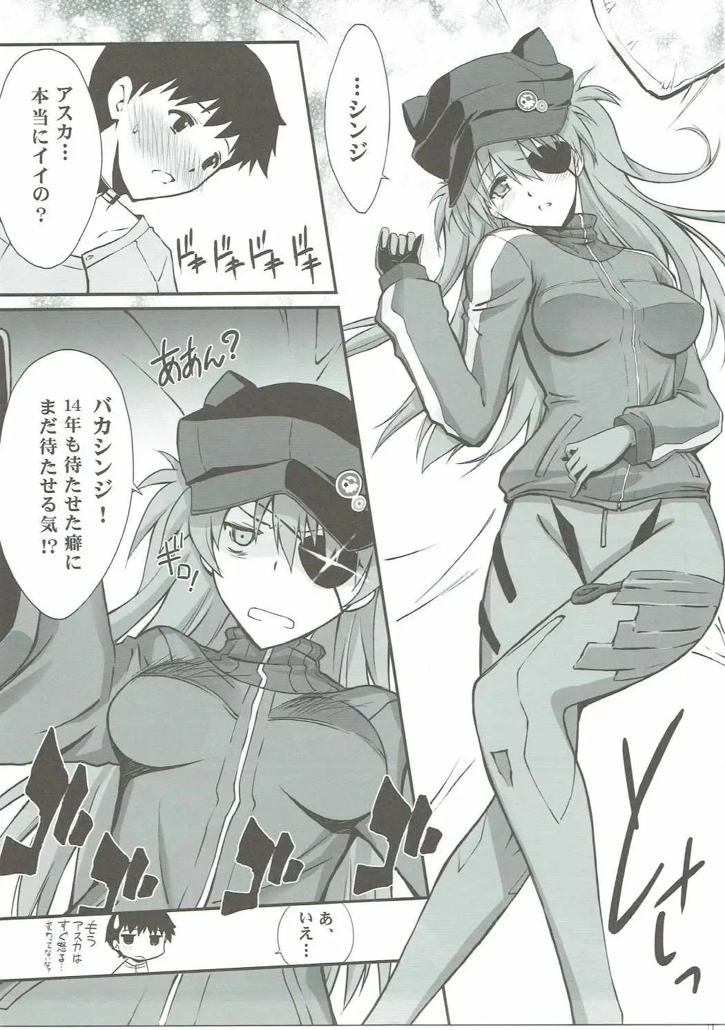 [Serizawa Katsumi] Wünder de Issho Fhentai - Page 12