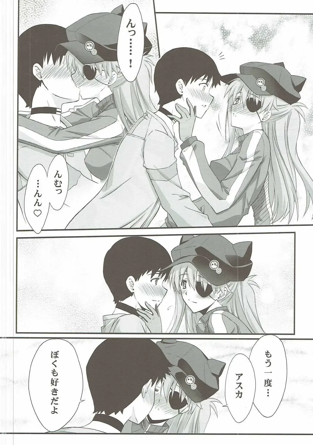 [Serizawa Katsumi] Wünder de Issho Fhentai - Page 13