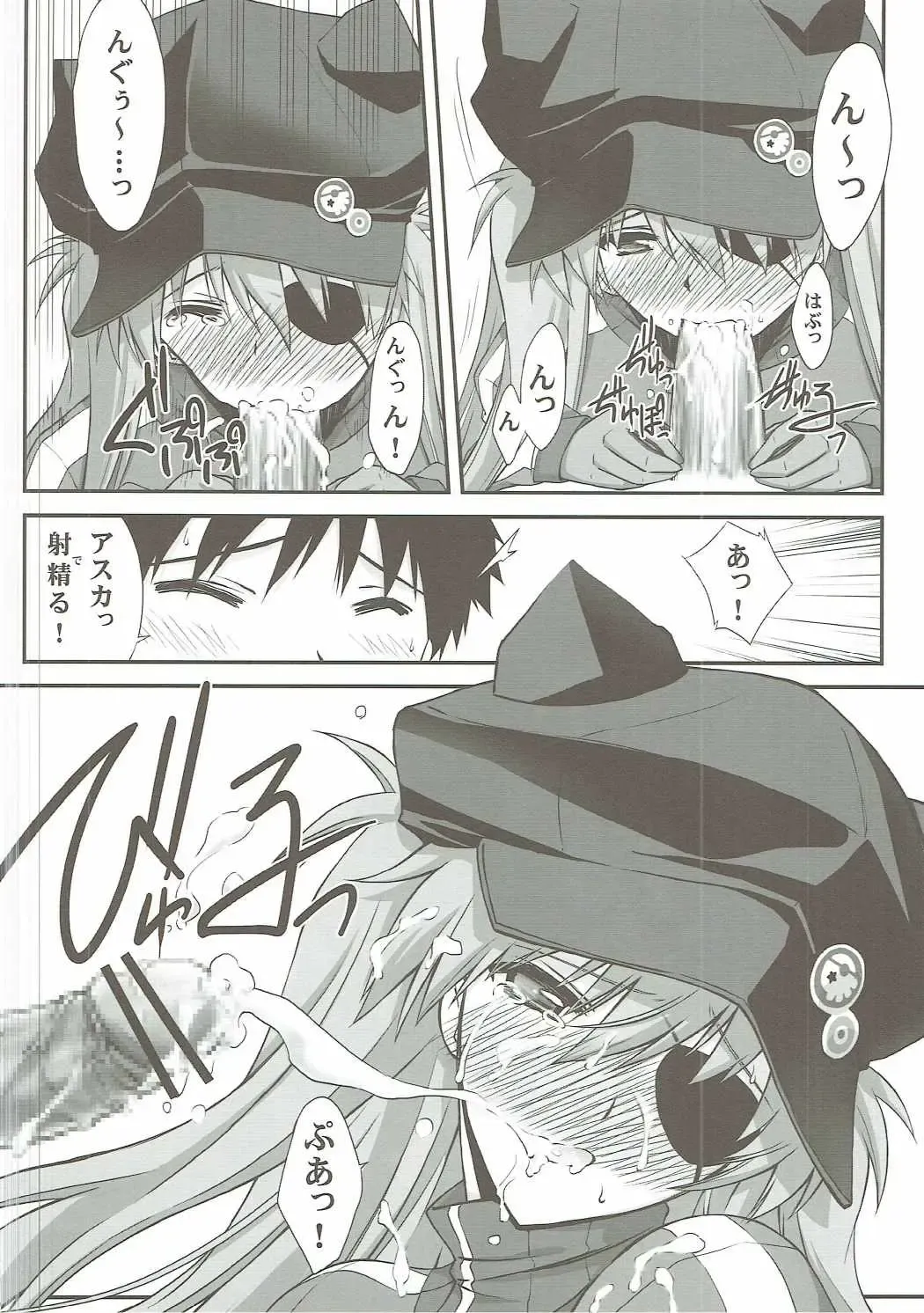 [Serizawa Katsumi] Wünder de Issho Fhentai - Page 15