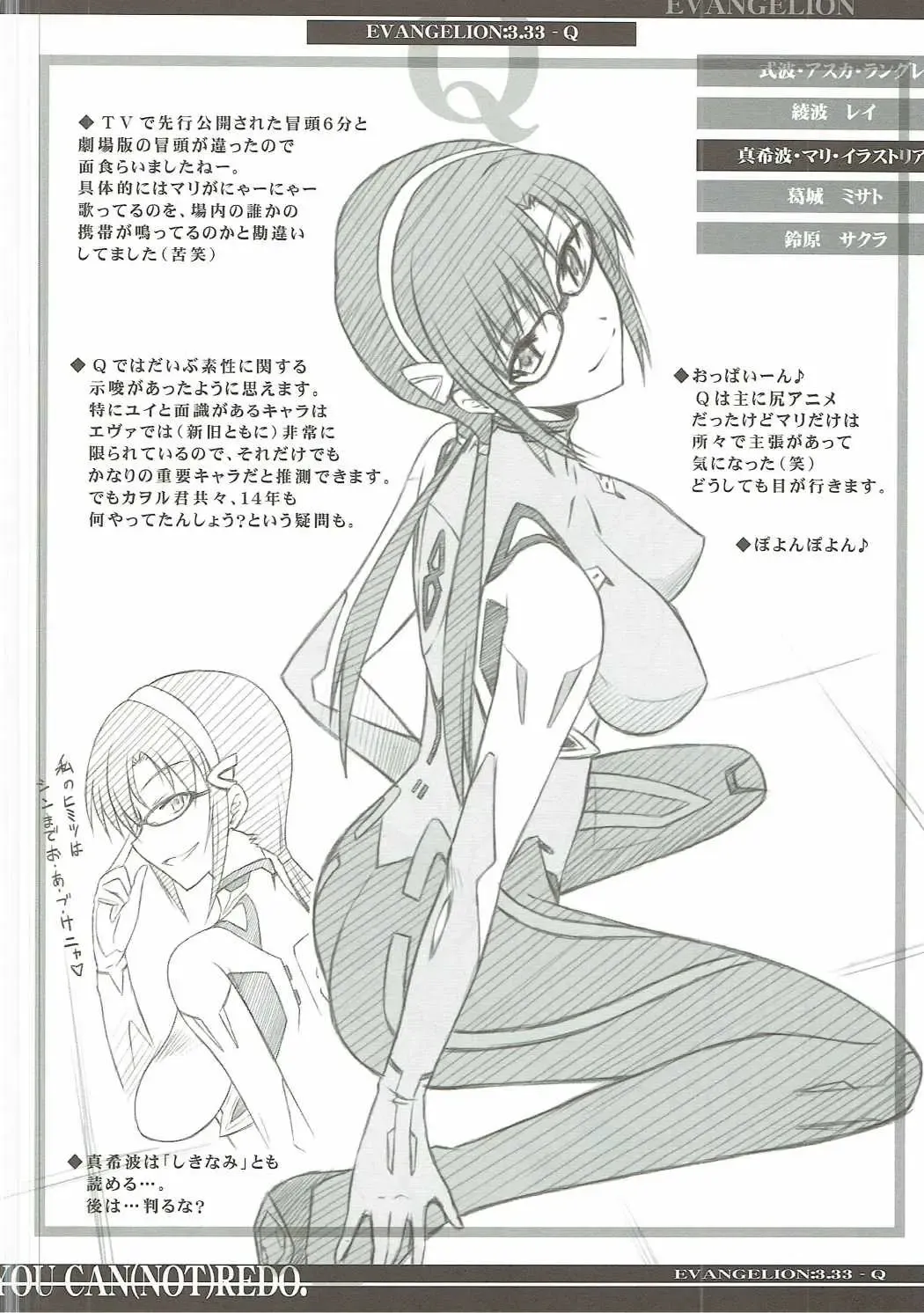 [Serizawa Katsumi] Wünder de Issho Fhentai - Page 25