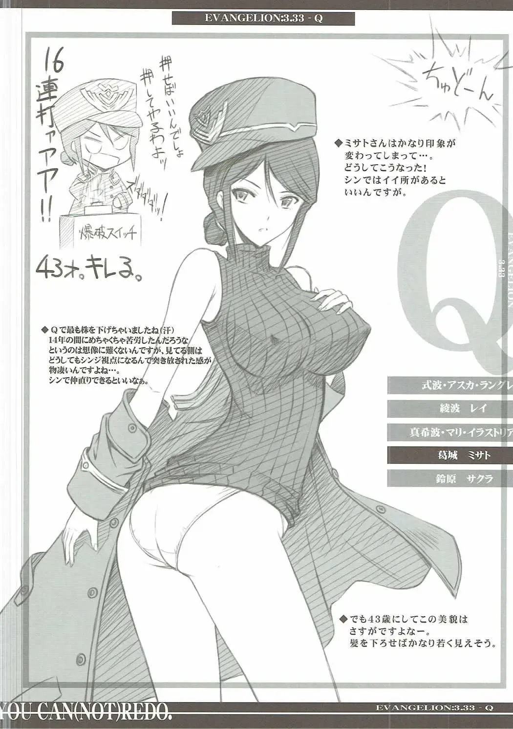 [Serizawa Katsumi] Wünder de Issho Fhentai - Page 27