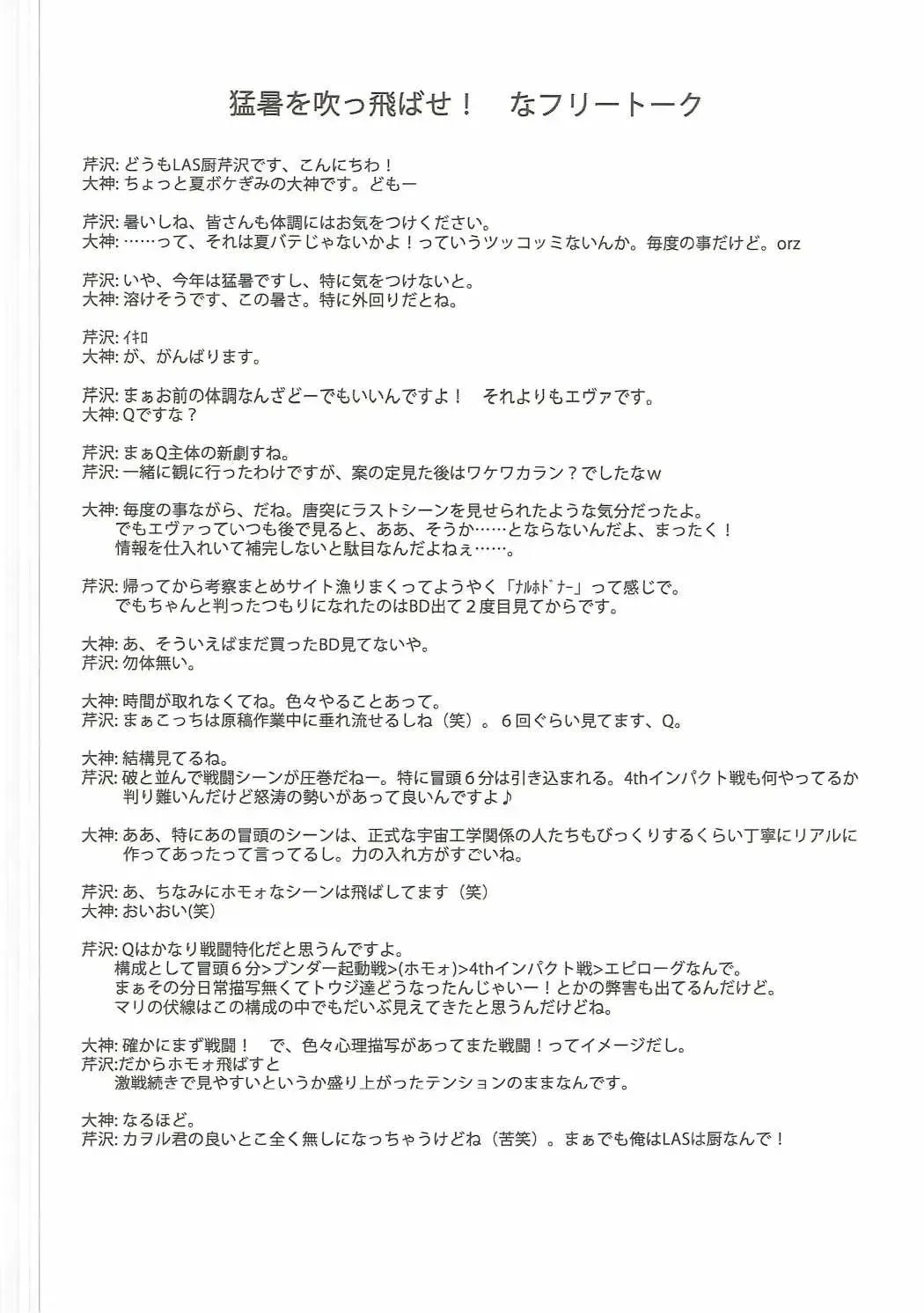 [Serizawa Katsumi] Wünder de Issho Fhentai - Page 31