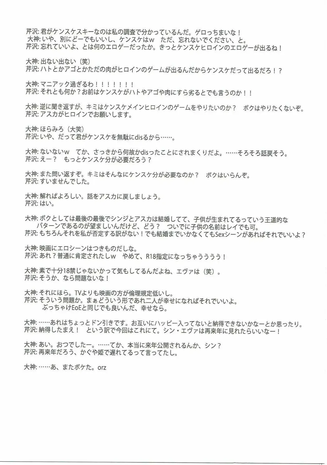 [Serizawa Katsumi] Wünder de Issho Fhentai - Page 34