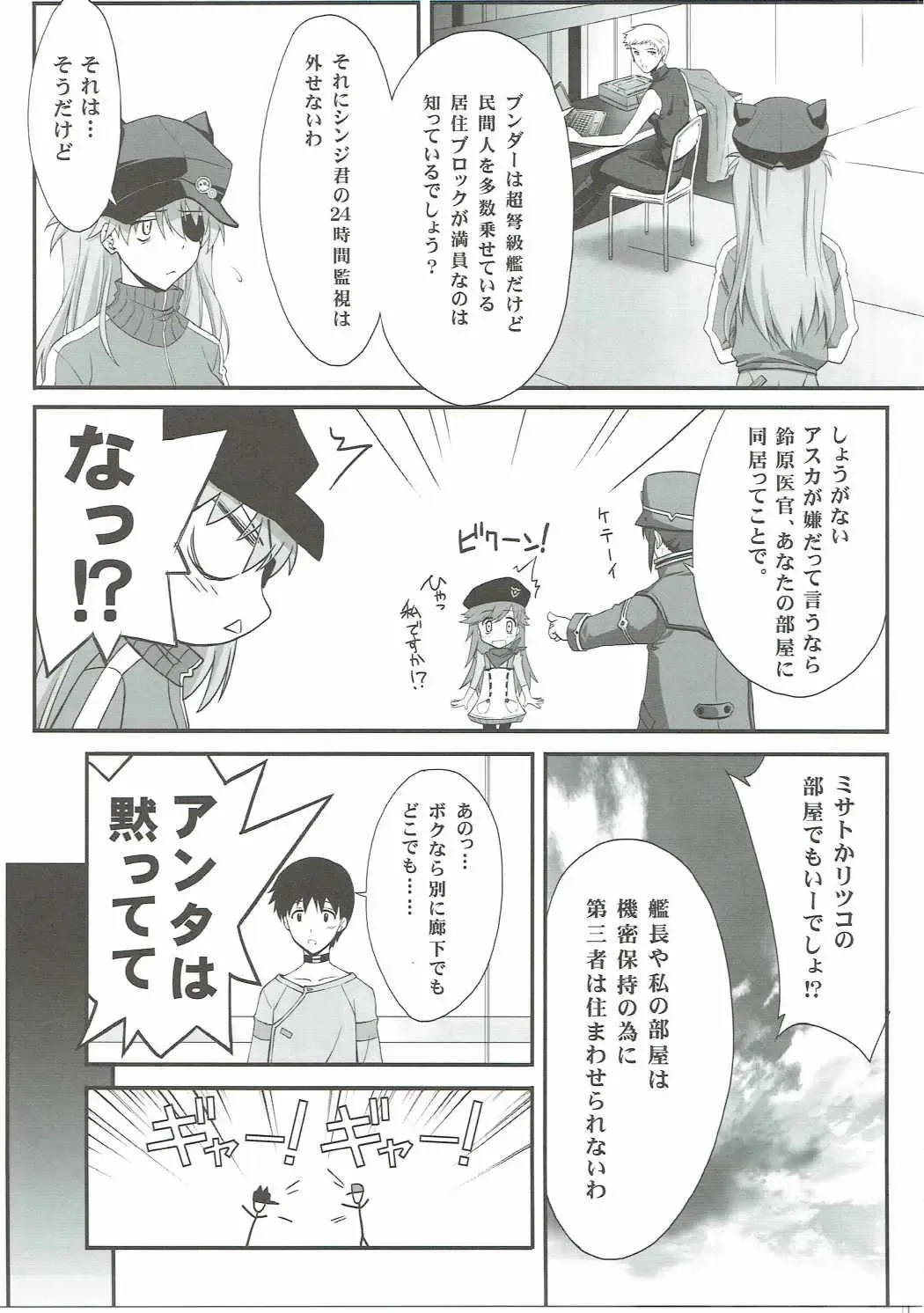 [Serizawa Katsumi] Wünder de Issho Fhentai - Page 6